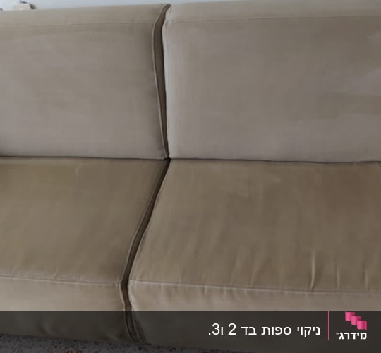 ספה עם כתמים על הריפוד